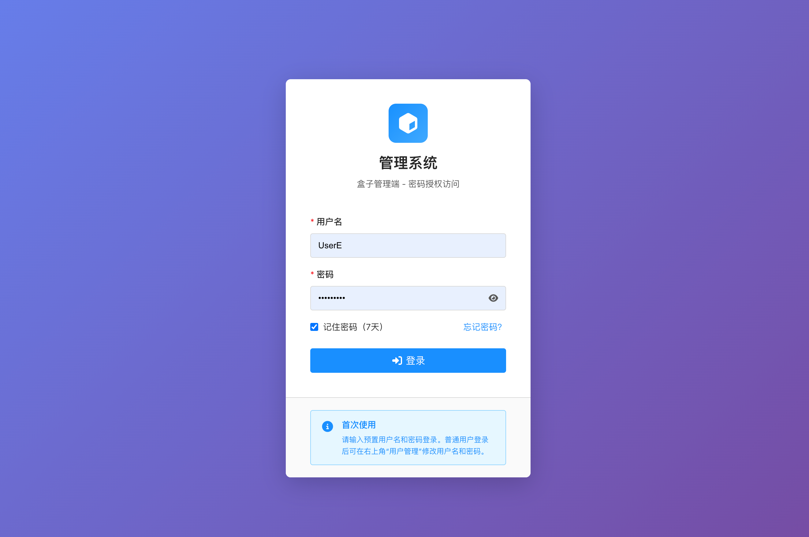 登录页