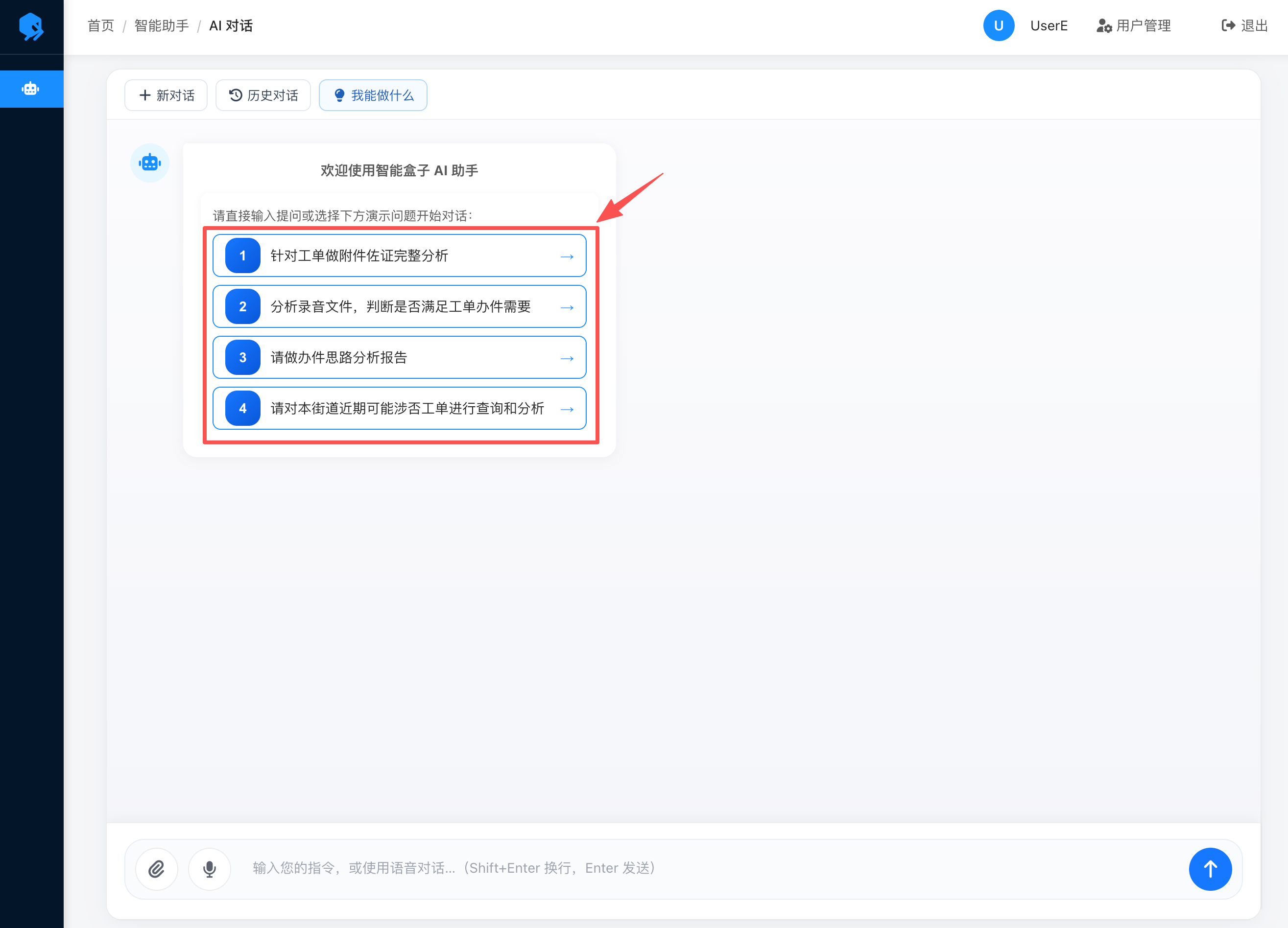 预置问题