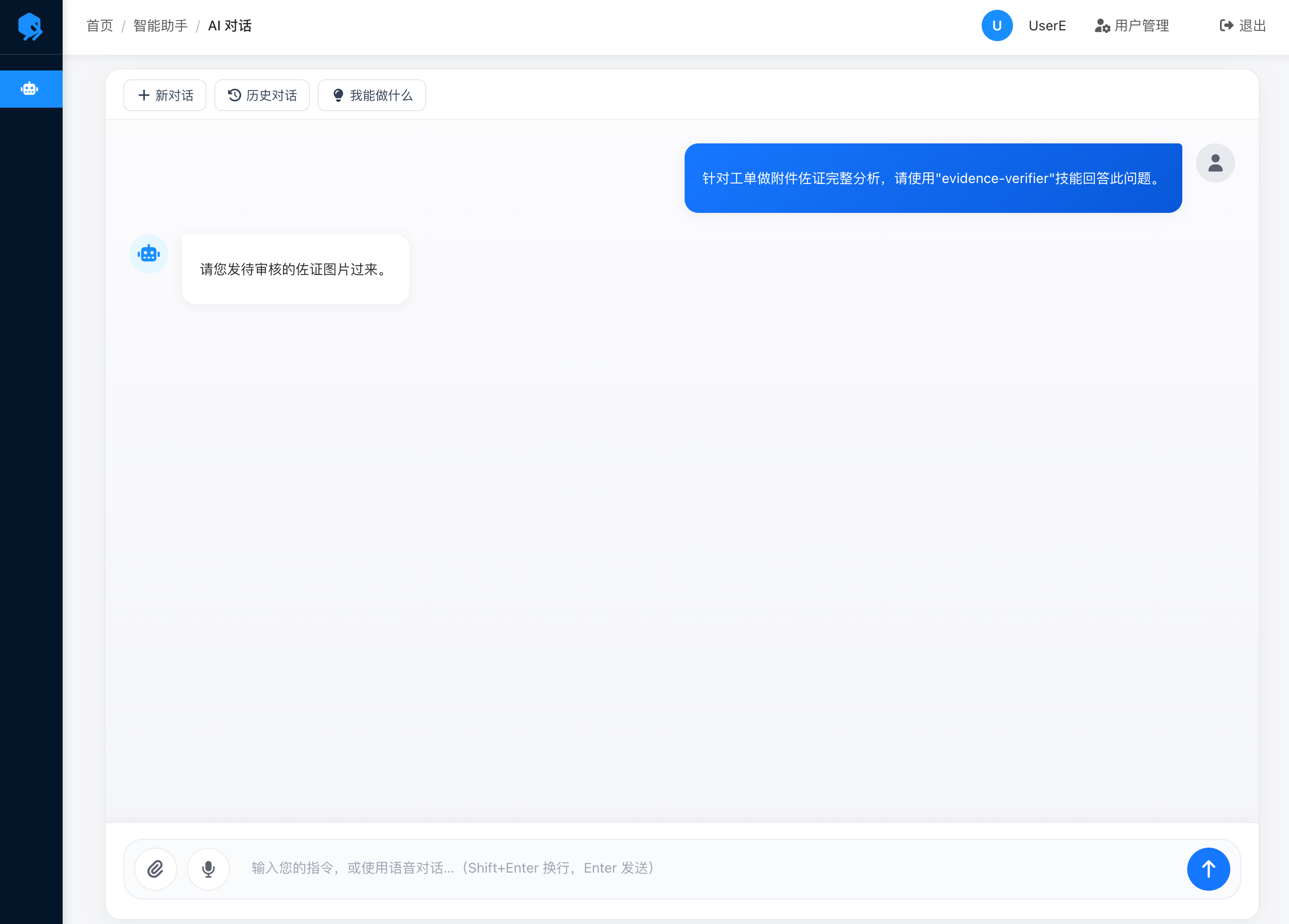 预置问题发送后