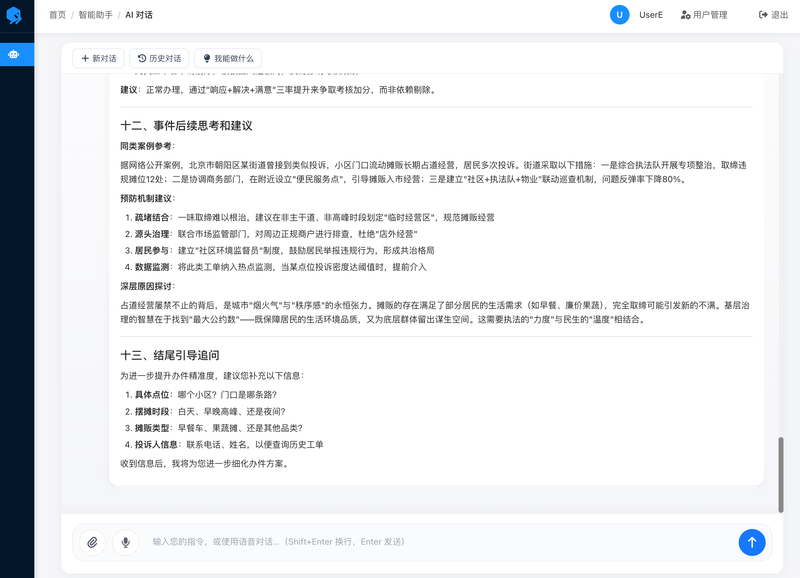 AI回复