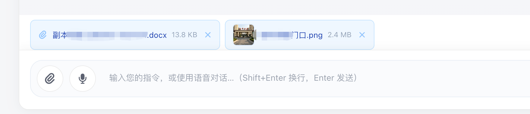 附件预览